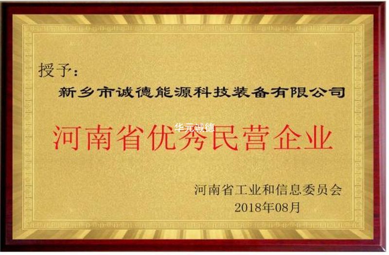 河南省民营企业