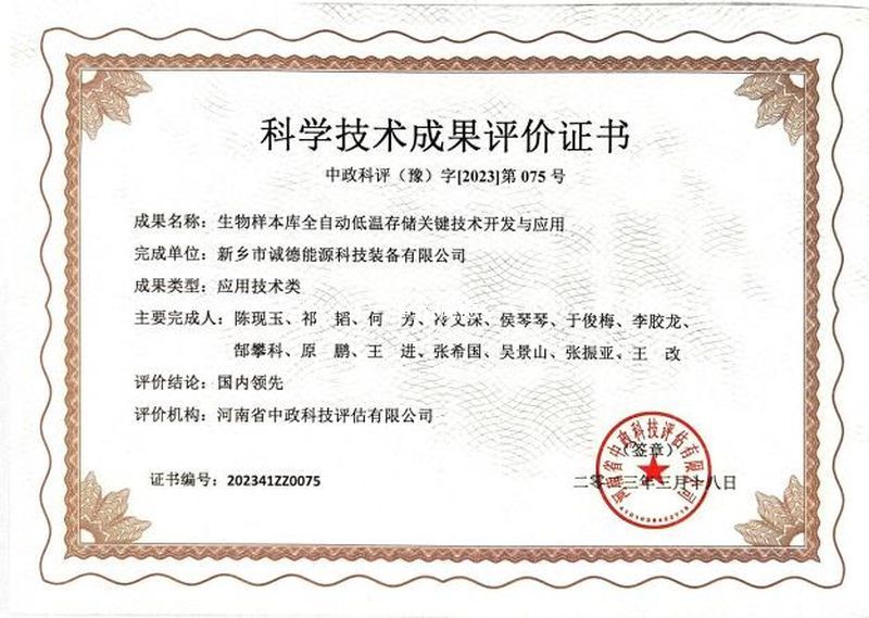 科学技术成果